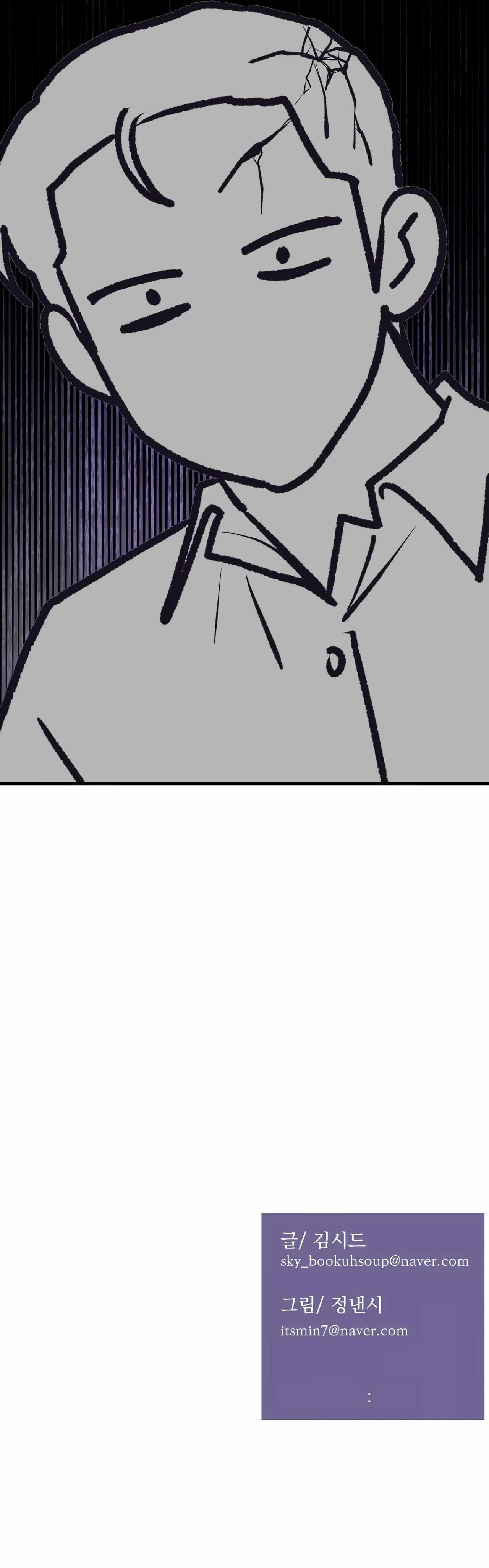 One Day, I Became a Mad Tyrant Chapter 4 page 20 - 