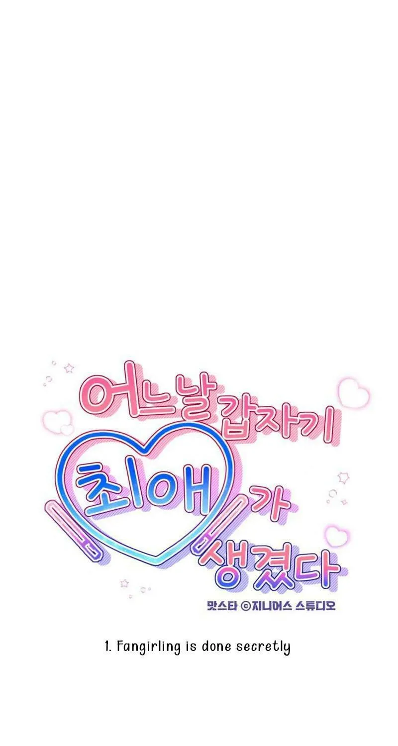 One Day, I Suddenly Got a Crush Chapter 1 page 29 - 