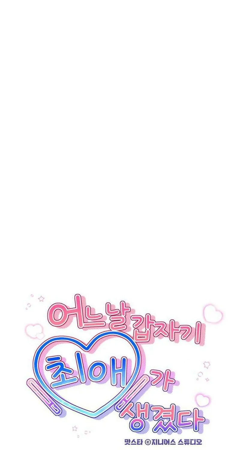 One Day, I Suddenly Got a Crush Chapter 10 page 15 - 