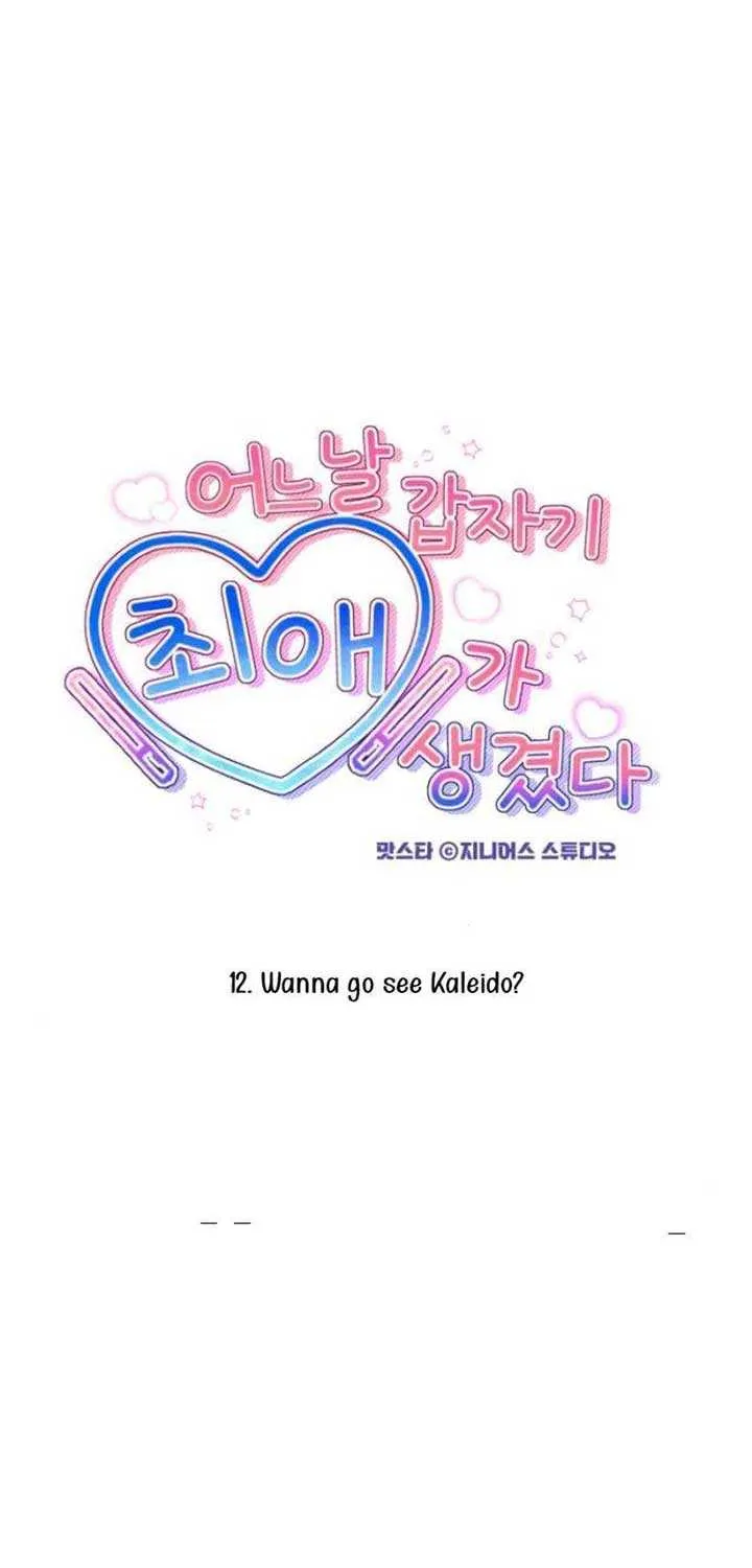 One Day, I Suddenly Got a Crush Chapter 12 page 18 - 