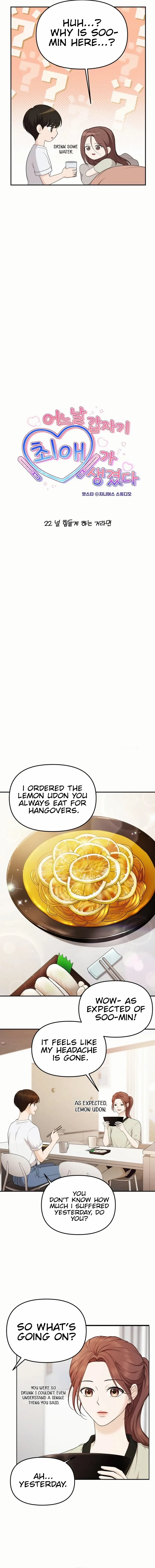 One Day, I Suddenly Got a Crush Chapter 22 page 2 - 
