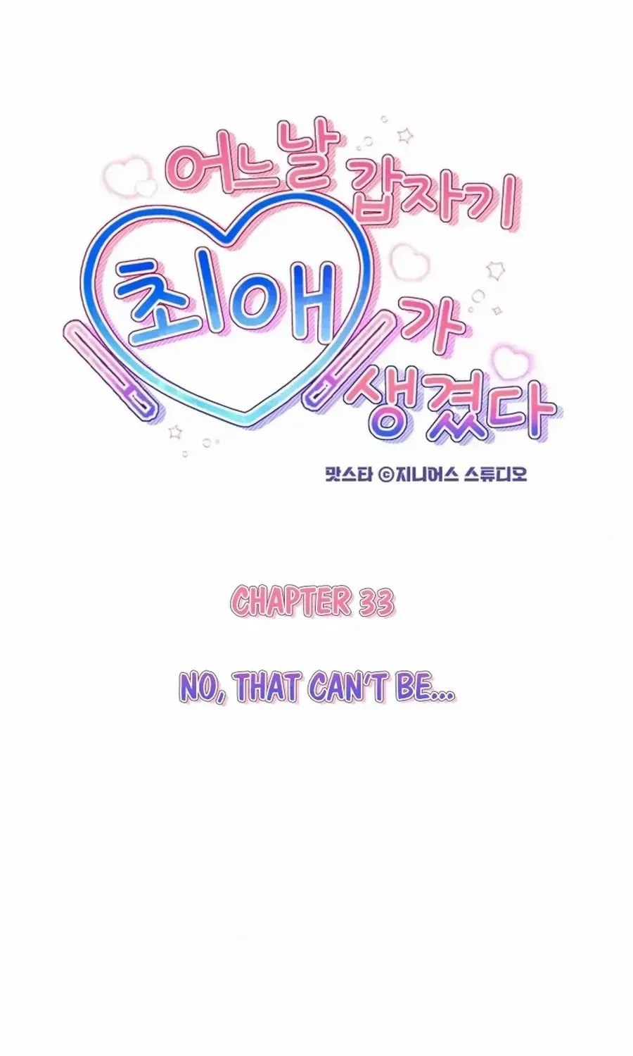 One Day, I Suddenly Got a Crush Chapter 33 page 8 - 