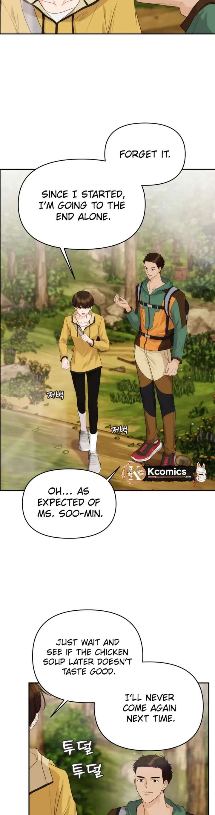 One Day, I Suddenly Got a Crush Chapter 41 page 4 - 
