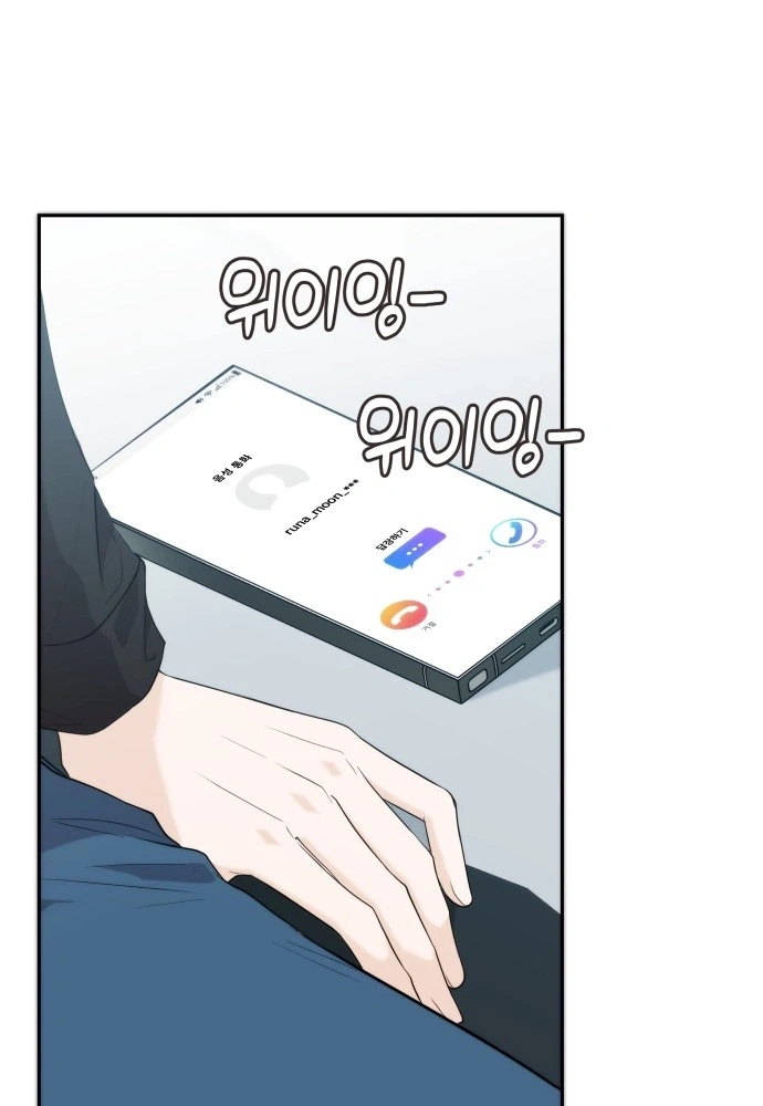 One Day, I Suddenly Got a Crush Chapter 46 page 89 - 