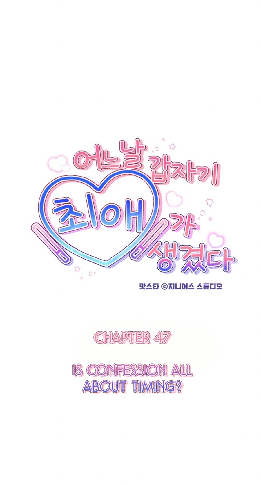 One Day, I Suddenly Got a Crush Chapter 47 page 15 - 