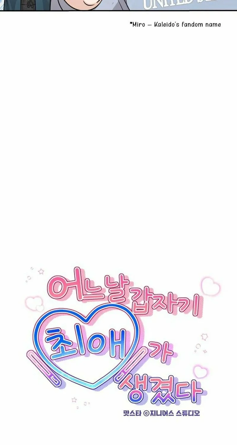 One Day, I Suddenly Got a Crush Chapter 5 page 14 - 
