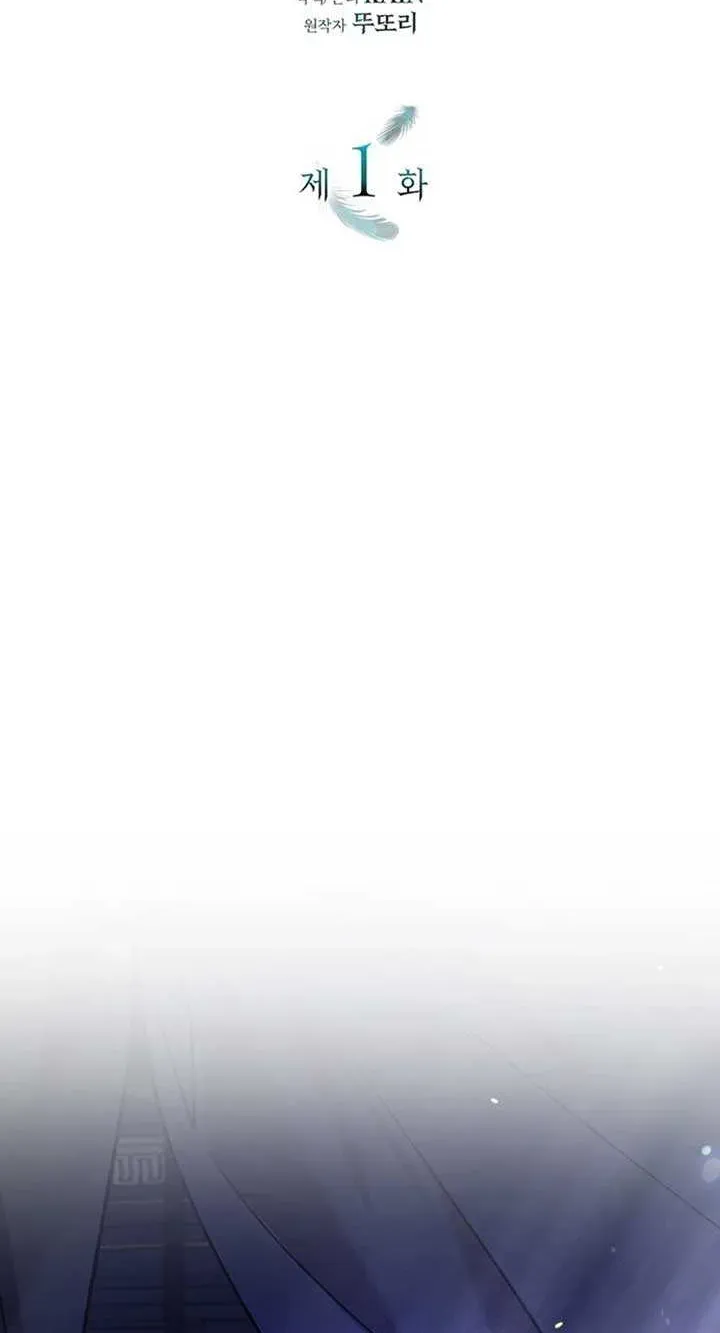 One Day My Sister Died Chapter 1.1 page 34 - 