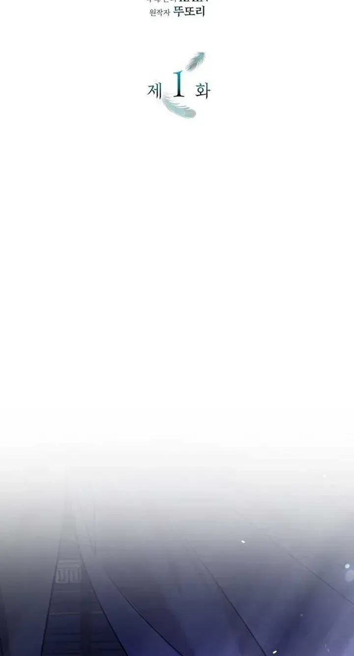One Day My Sister Died Chapter 1.2 page 34 - 