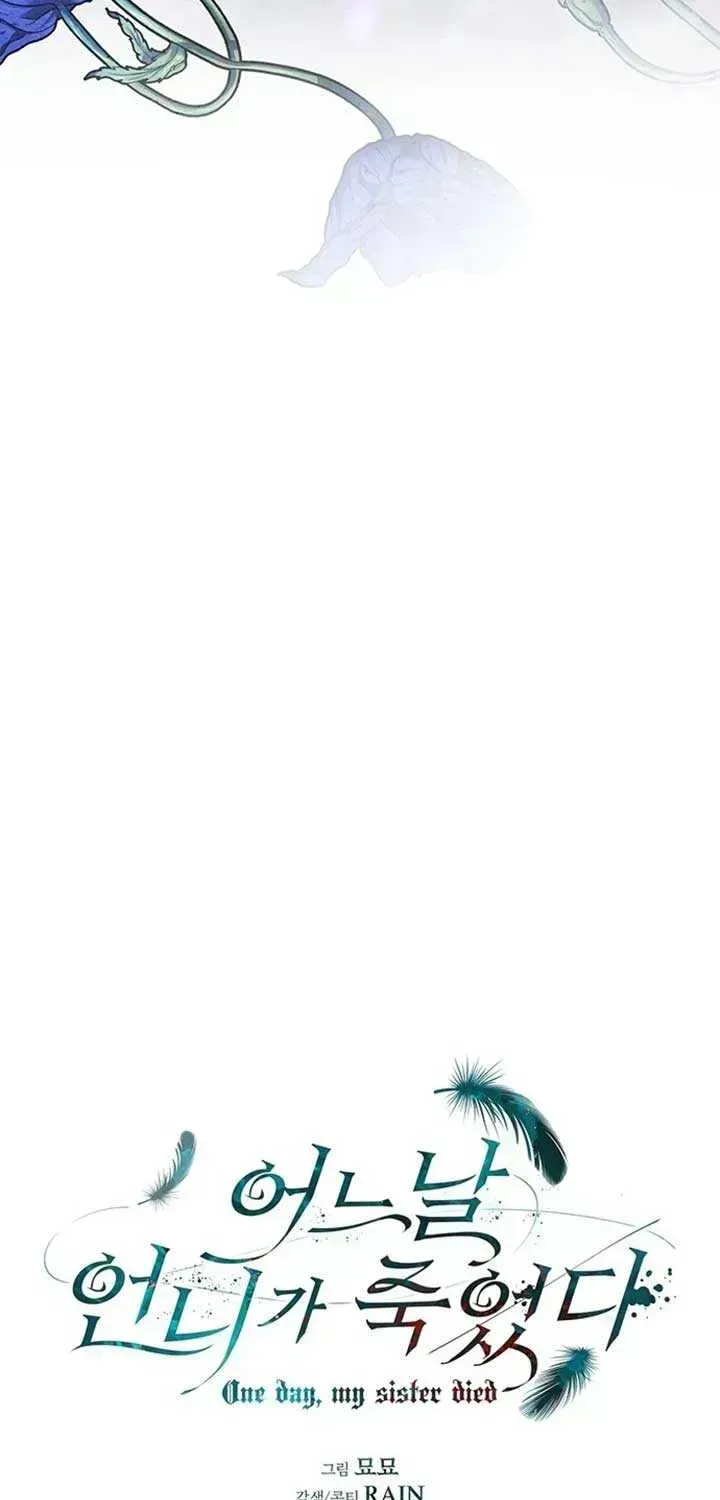 One Day My Sister Died Chapter 1.4 page 33 - 