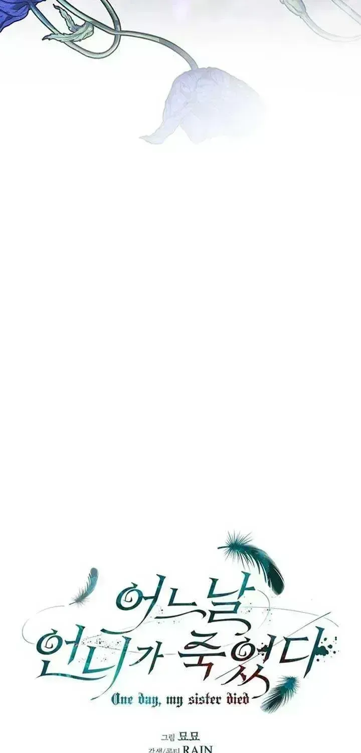 One Day My Sister Died Chapter 1.8 page 33 - 