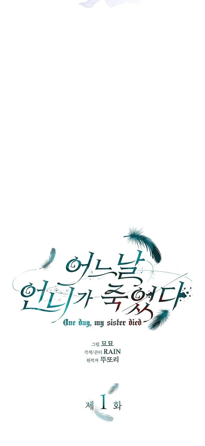 One Day My Sister Died Chapter 1 page 34 - 