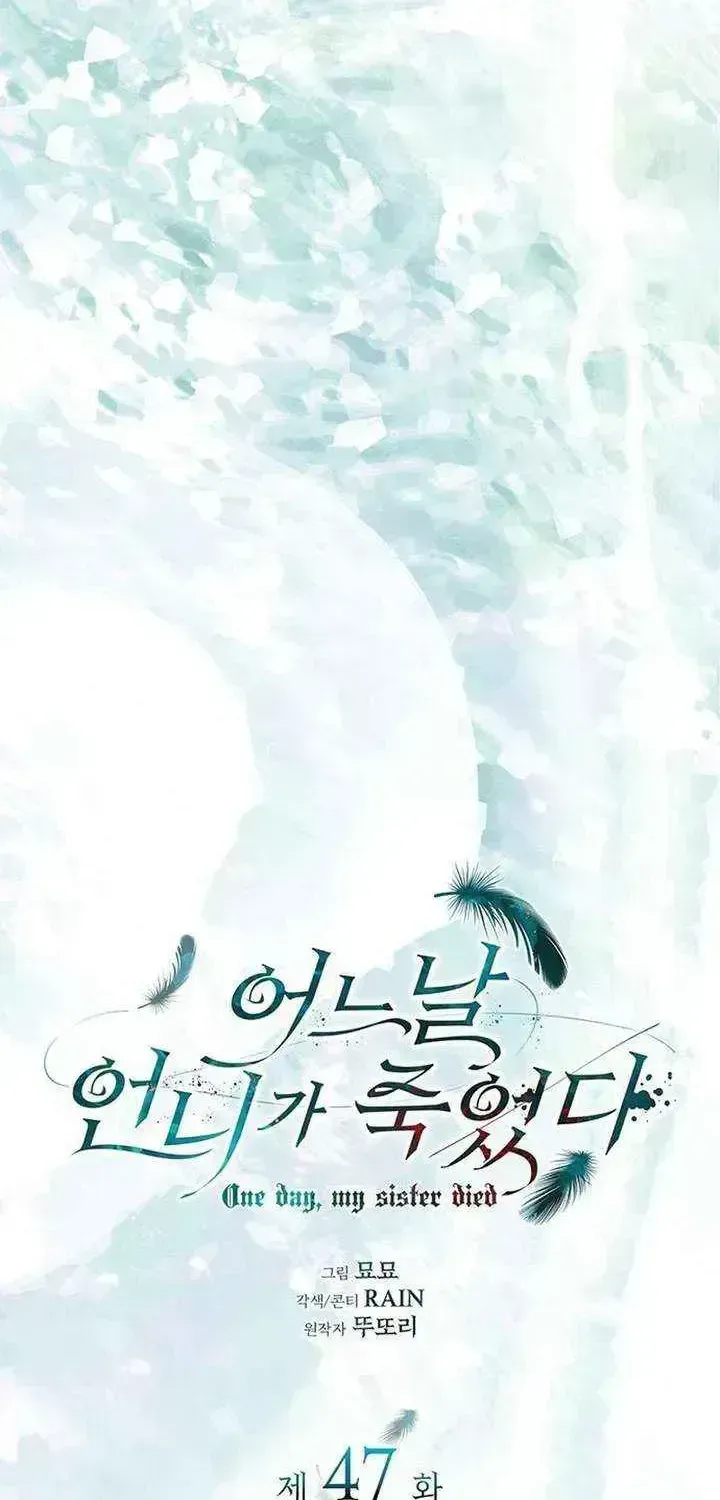 One Day My Sister Died Chapter 47.3 page 10 - 