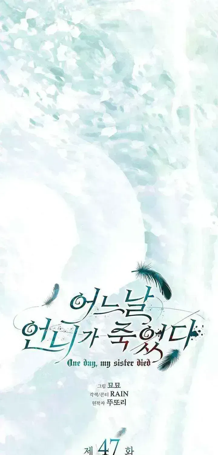 One Day My Sister Died Chapter 47.4 page 10 - 