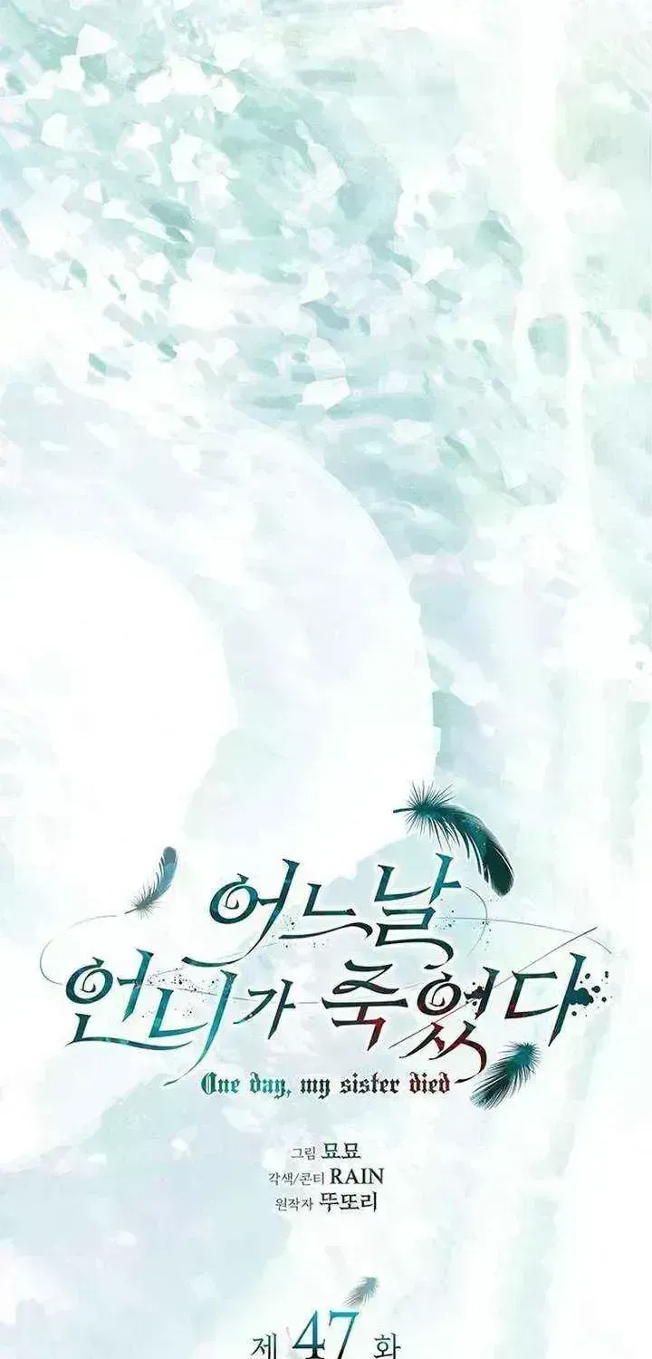 One Day My Sister Died Chapter 47.5 page 10 - 
