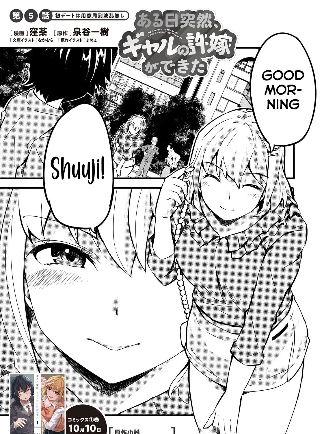 One Day, out of the Blue, I Got a Gal