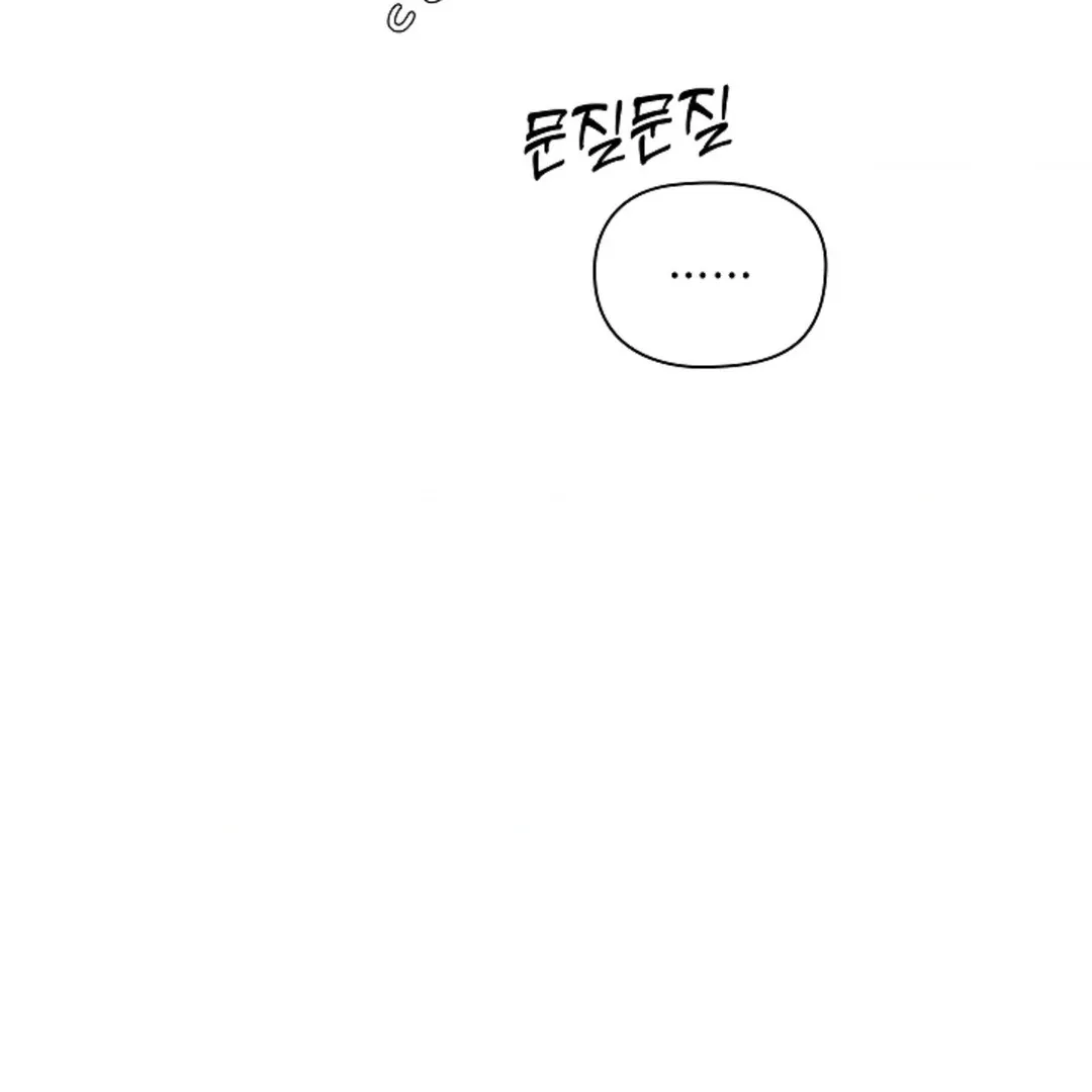 One Day, Tentacles Appeared Chapter 3 page 74 - 