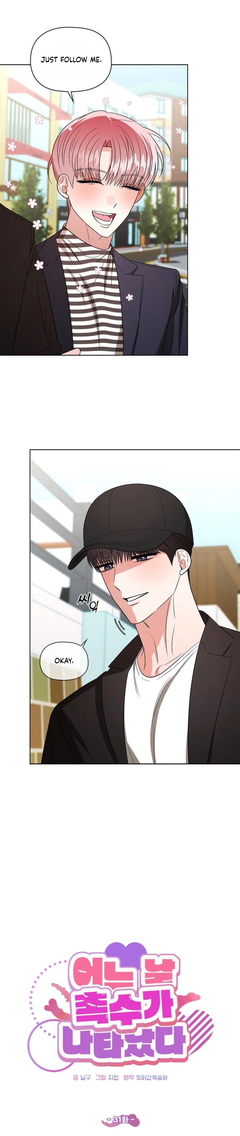 One Day, Tentacles Appeared Chapter 31 page 3 - 