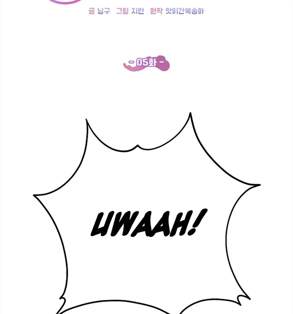 One Day, Tentacles Appeared Chapter 5 page 8 - 