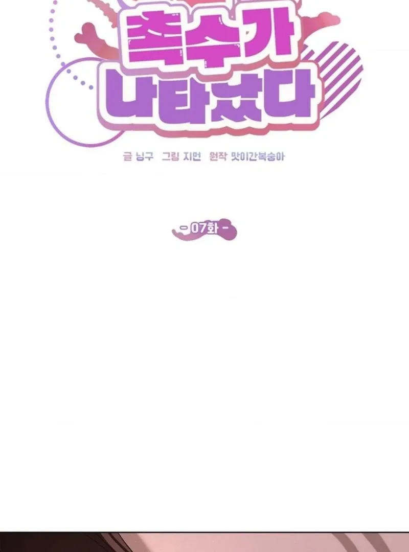 One Day, Tentacles Appeared Chapter 7 page 46 - 