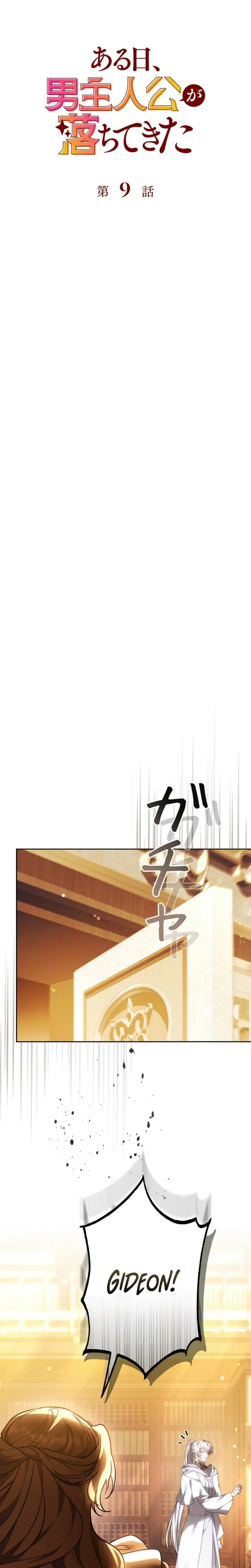 One Day, the Male Lead Fell Into My Life Chapter 9 page 11 - 