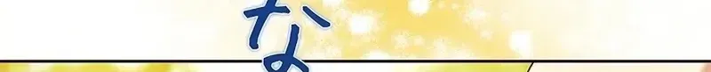 One Day, the Male Lead Fell Into Our House Chapter 14 page 143 - 