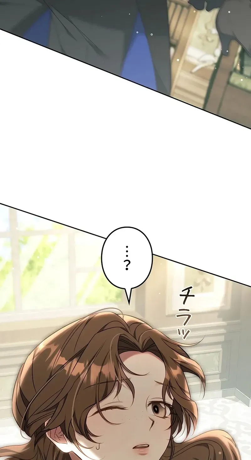 One Day, the Male Lead Fell Into Our House Chapter 15 page 169 - 