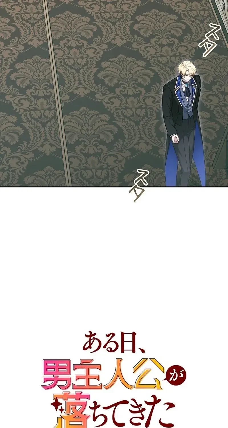 One Day, the Male Lead Fell Into Our House Chapter 16 page 39 - 