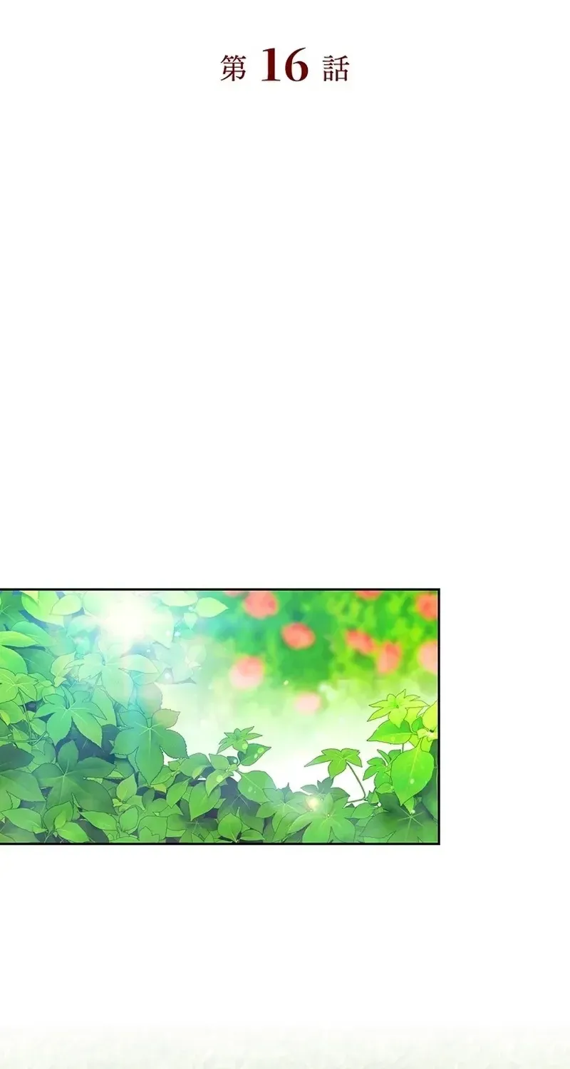 One Day, the Male Lead Fell Into Our House Chapter 16 page 41 - 