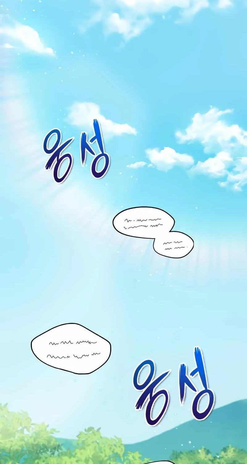 One hit teacher master baek Chapter 10 page 3 - 
