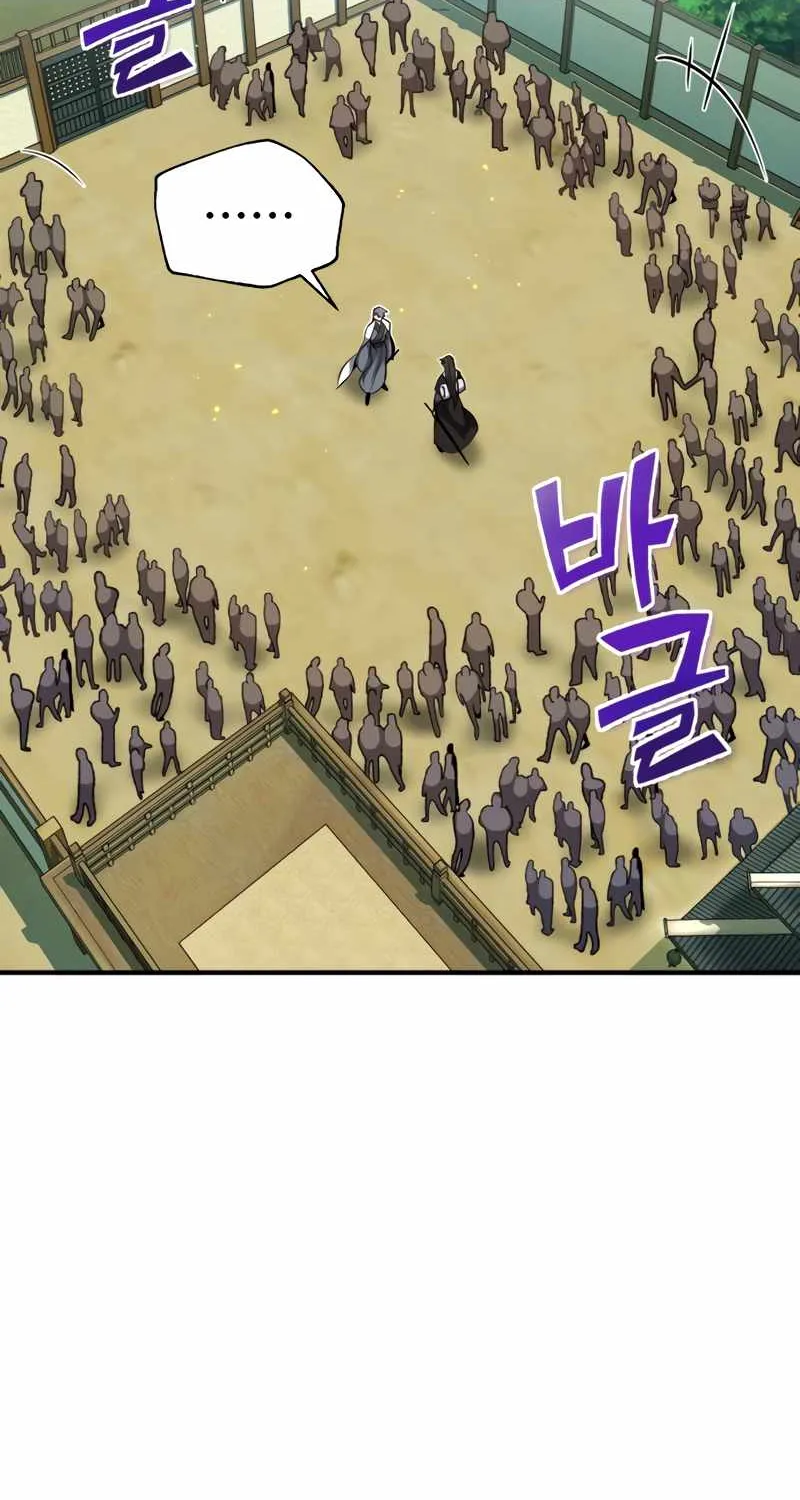 One hit teacher master baek Chapter 10 page 10 - 