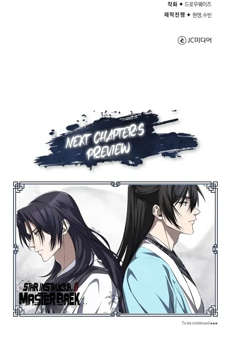 One hit teacher master baek Chapter 102 page 104 - 