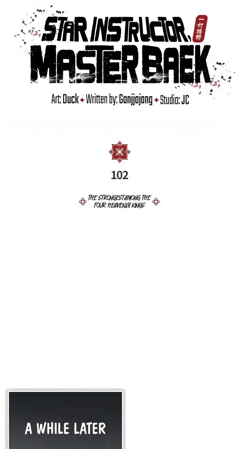 One hit teacher master baek Chapter 102 page 12 - 