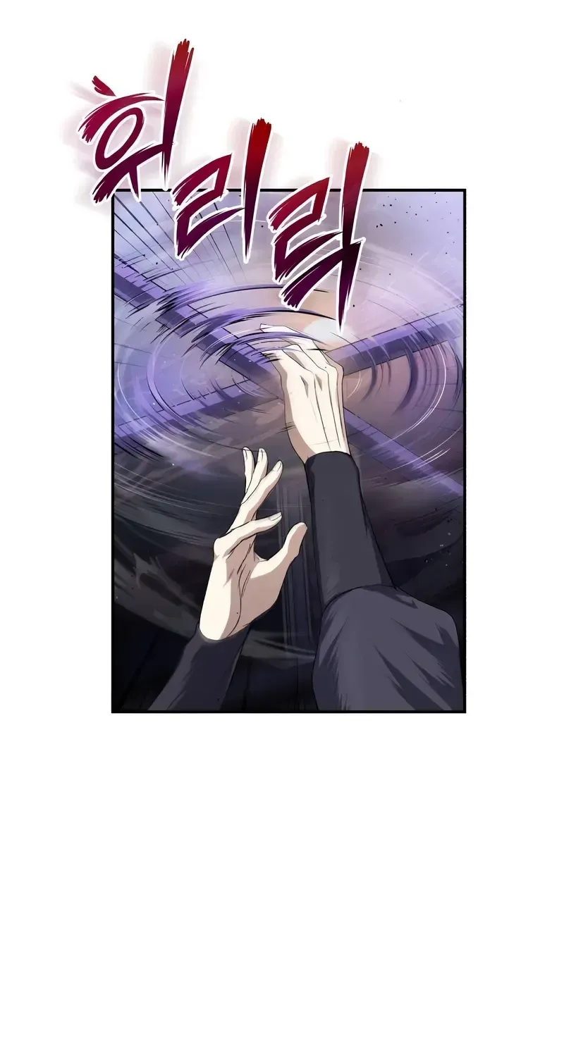 One hit teacher master baek Chapter 102 page 9 - 