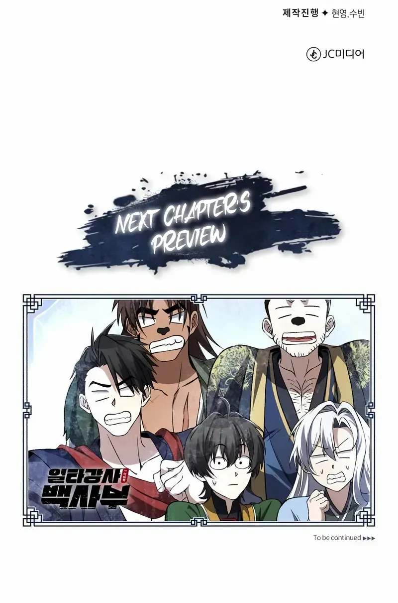 One hit teacher master baek Chapter 103 page 115 - 