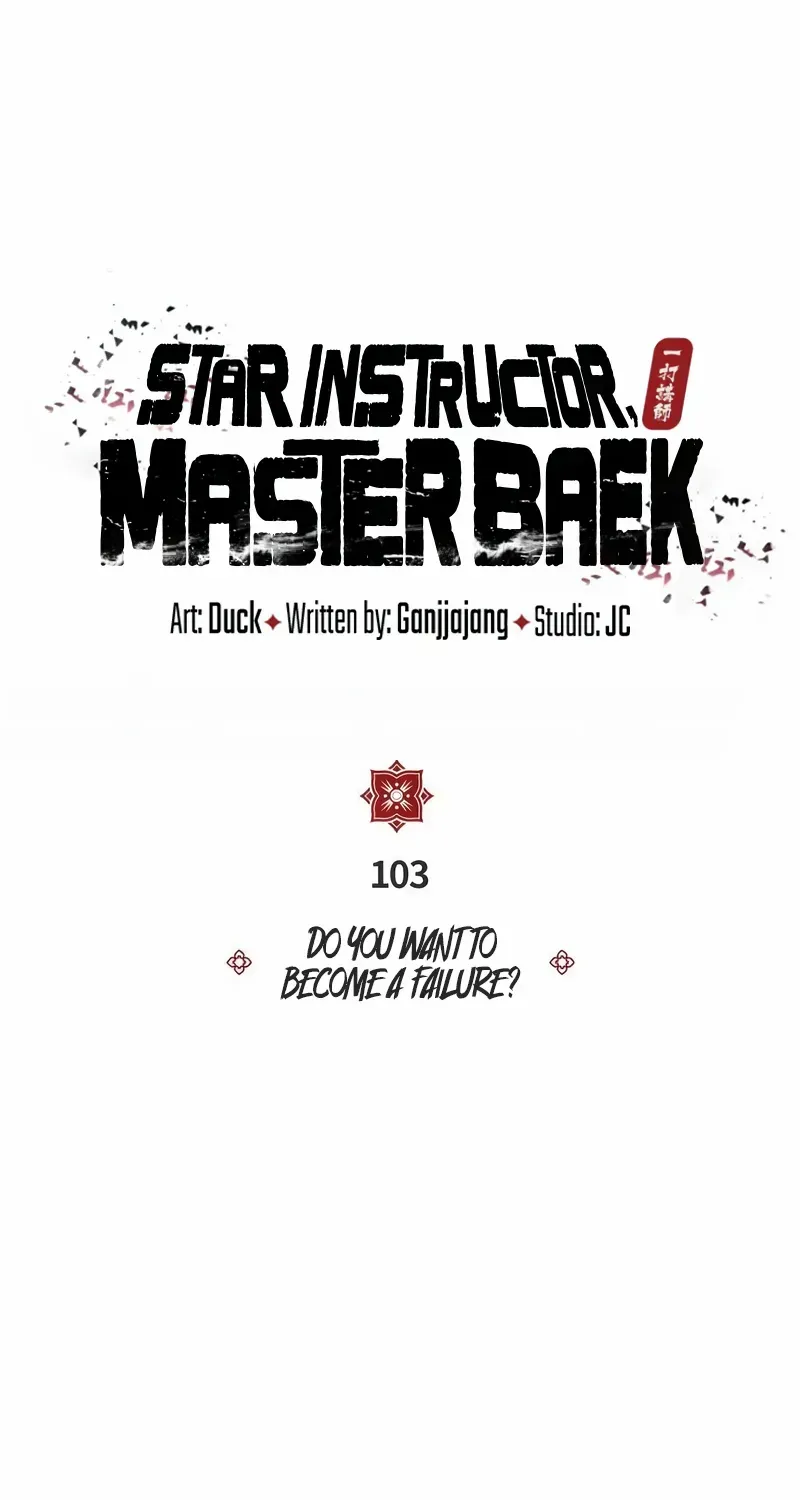 One hit teacher master baek Chapter 103 page 42 - 