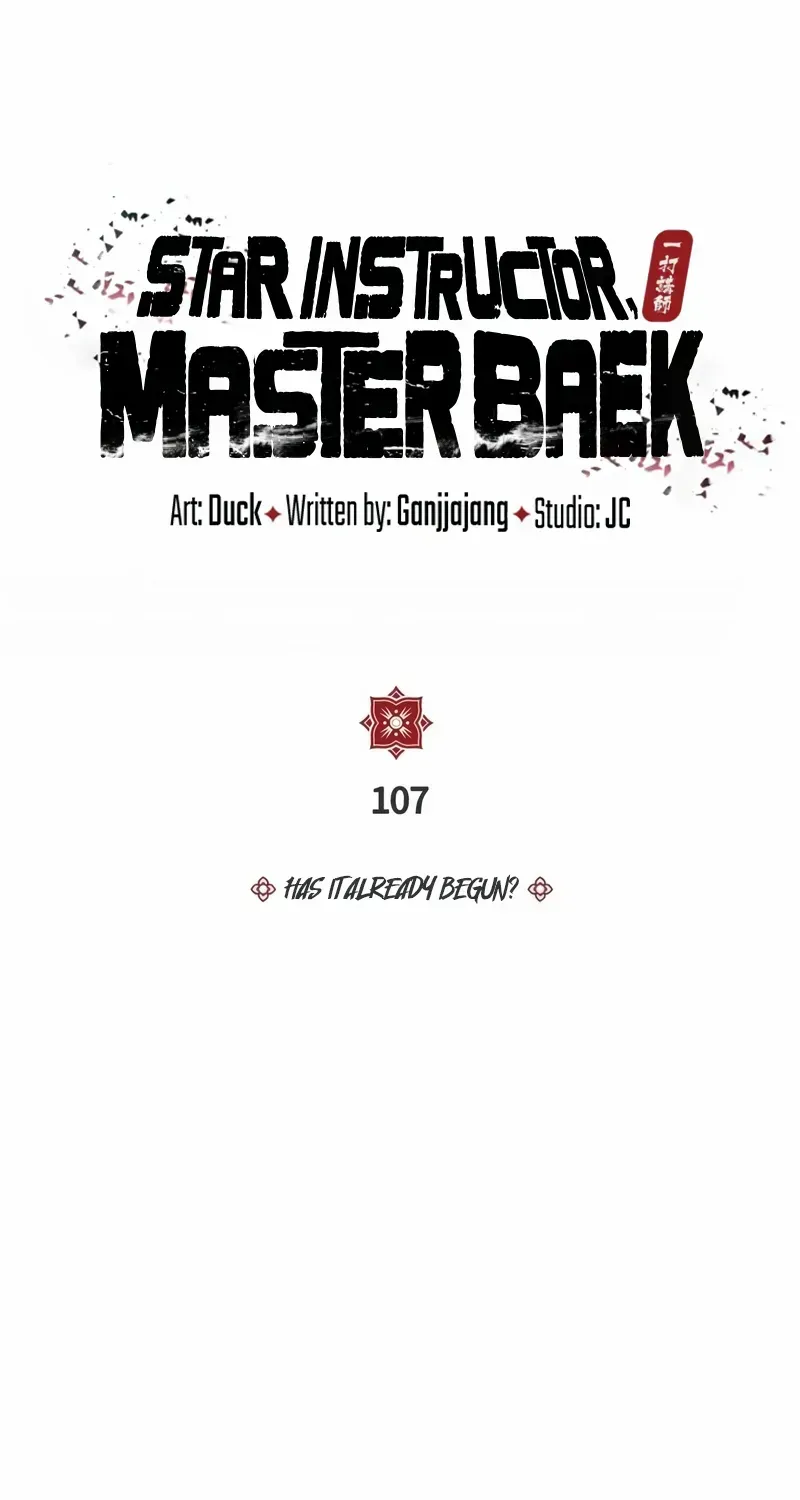 One hit teacher master baek Chapter 107 page 2 - 