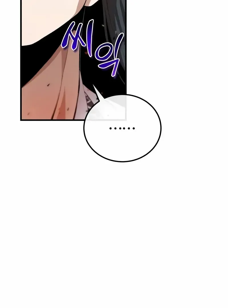 One hit teacher master baek Chapter 107 page 81 - 