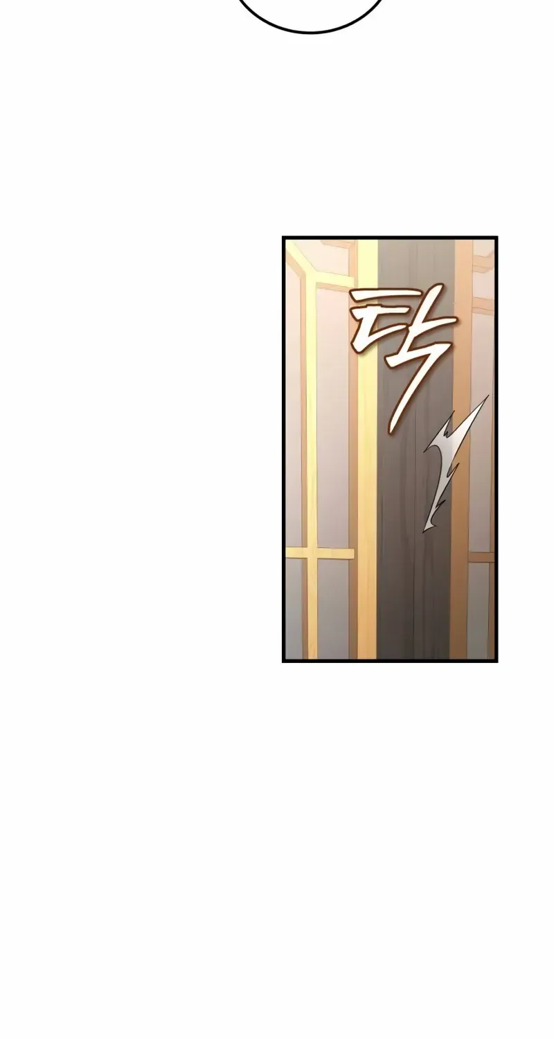 One hit teacher master baek Chapter 108 page 95 - 