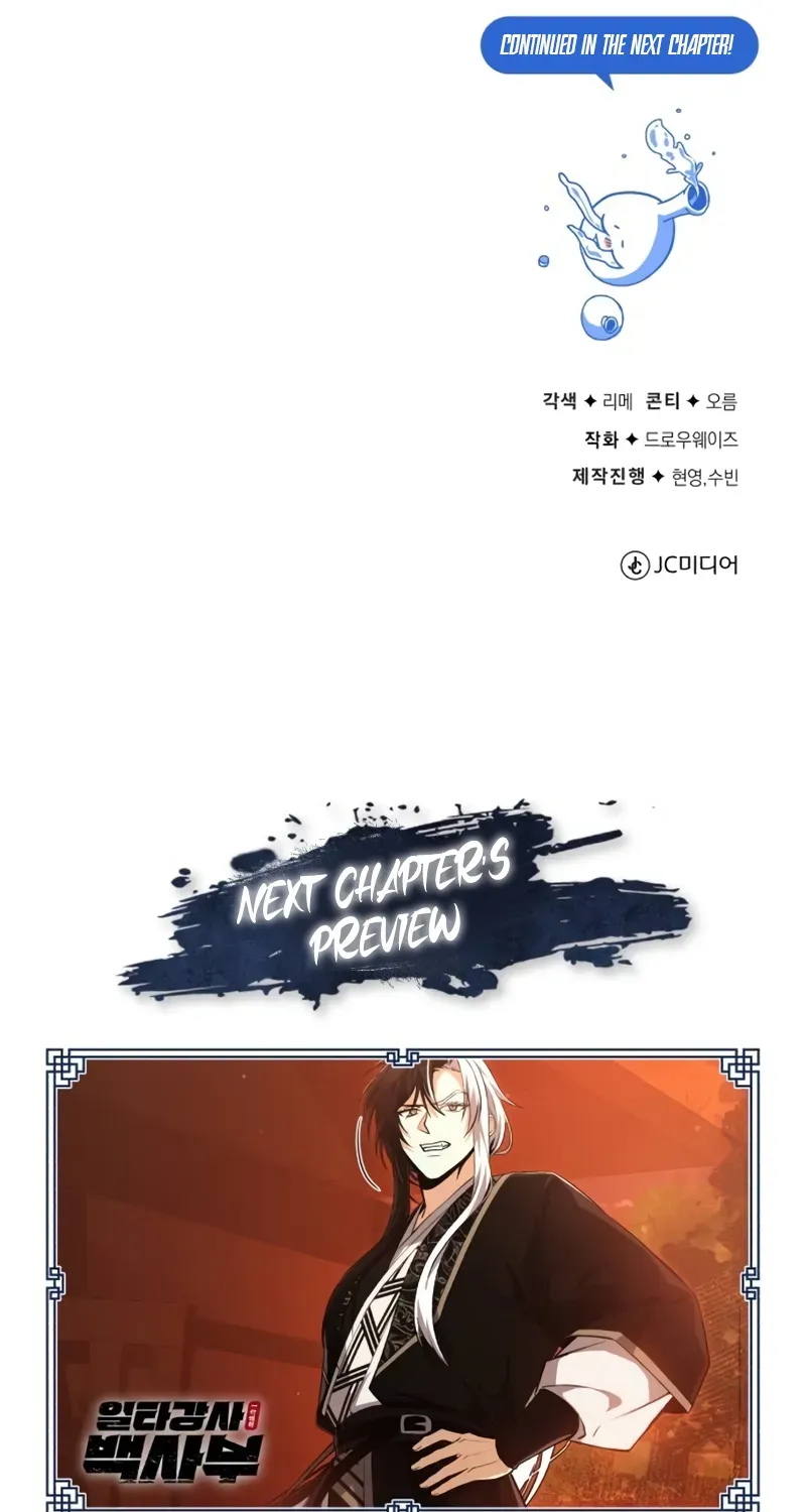 One hit teacher master baek Chapter 108 page 100 - 