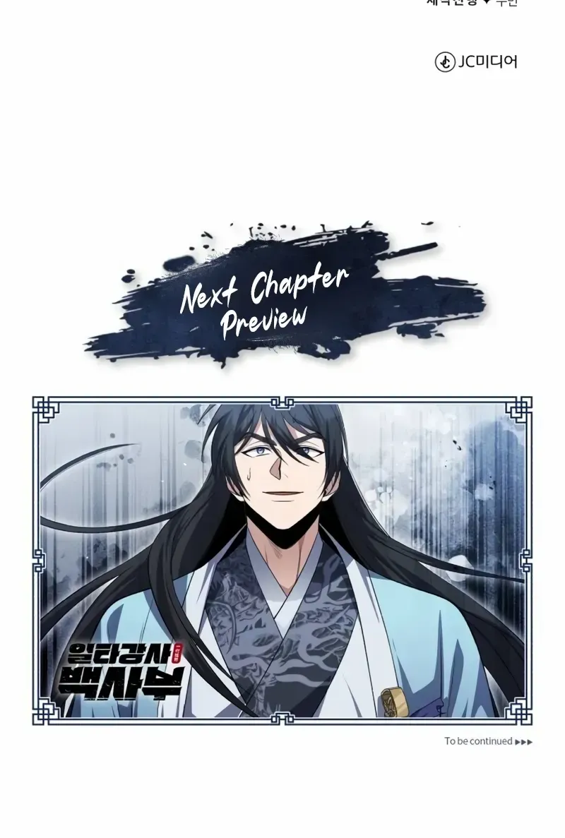 One hit teacher master baek Chapter 109 page 100 - 