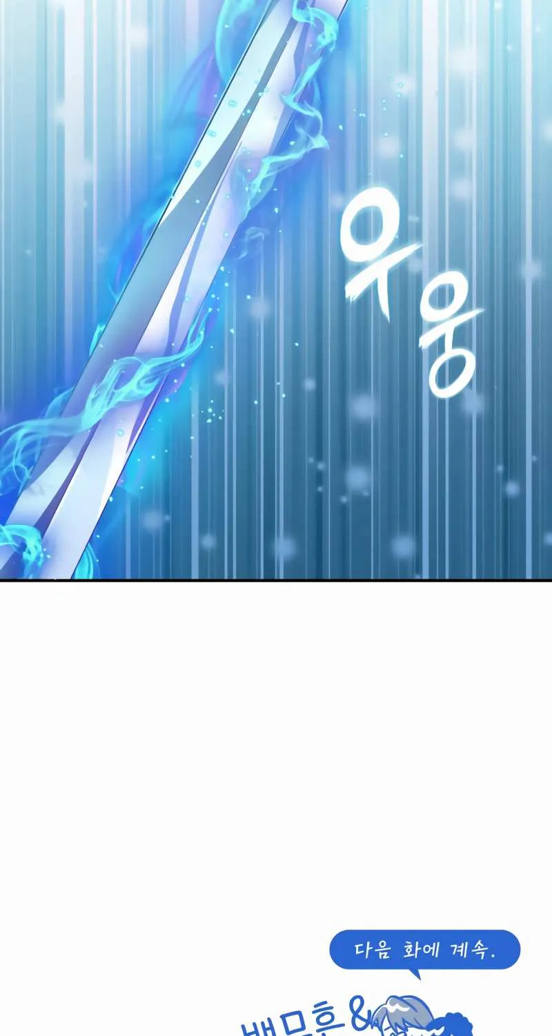 One hit teacher master baek Chapter 11 page 129 - 