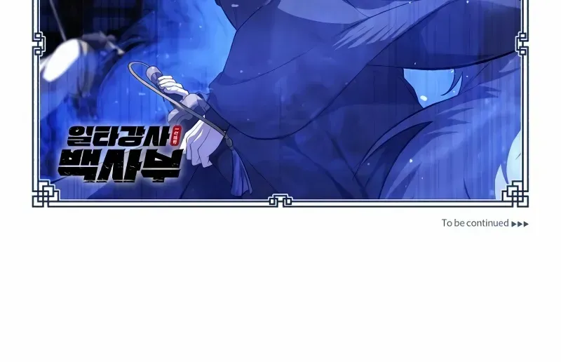 One hit teacher master baek Chapter 112 page 106 - 