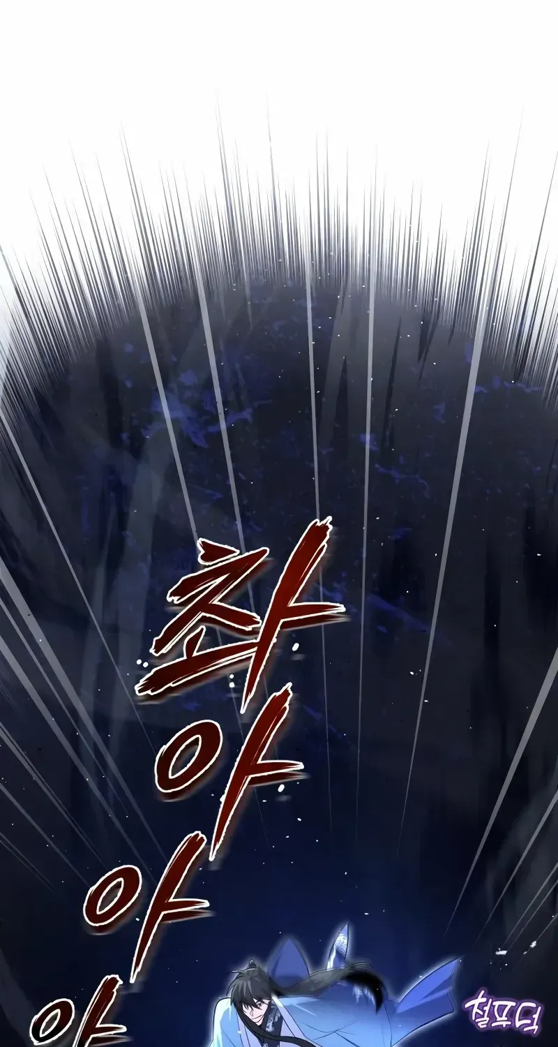 One hit teacher master baek Chapter 112 page 3 - 