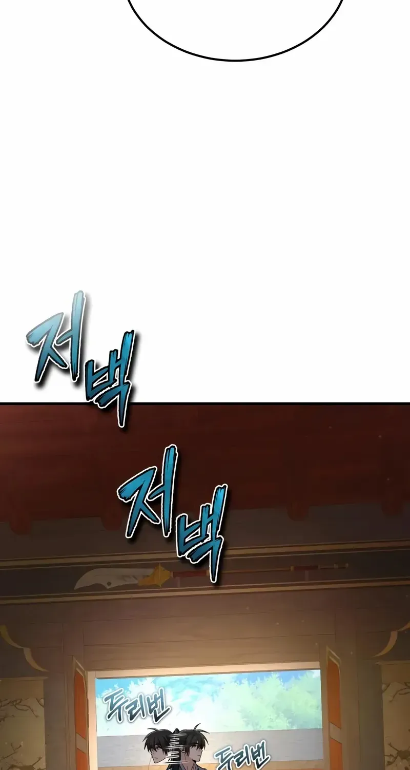One hit teacher master baek Chapter 114 page 79 - 
