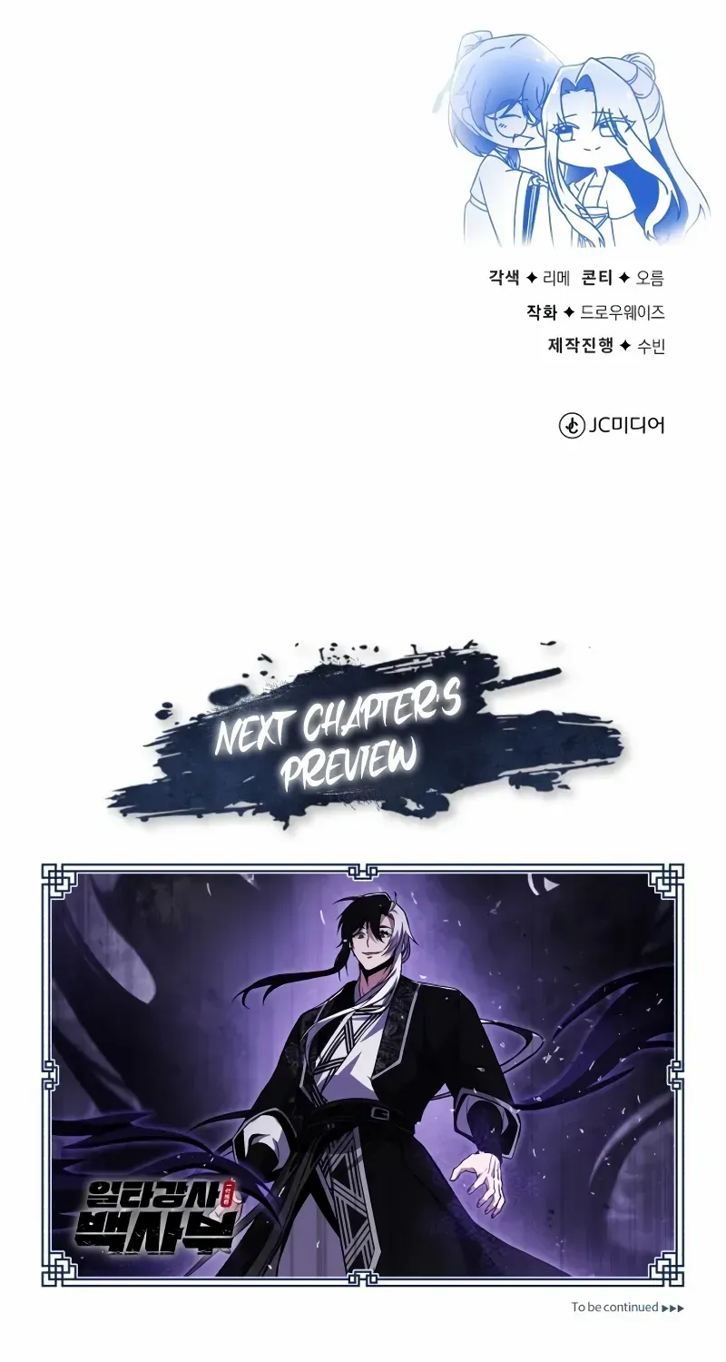 One hit teacher master baek Chapter 115 page 105 - 