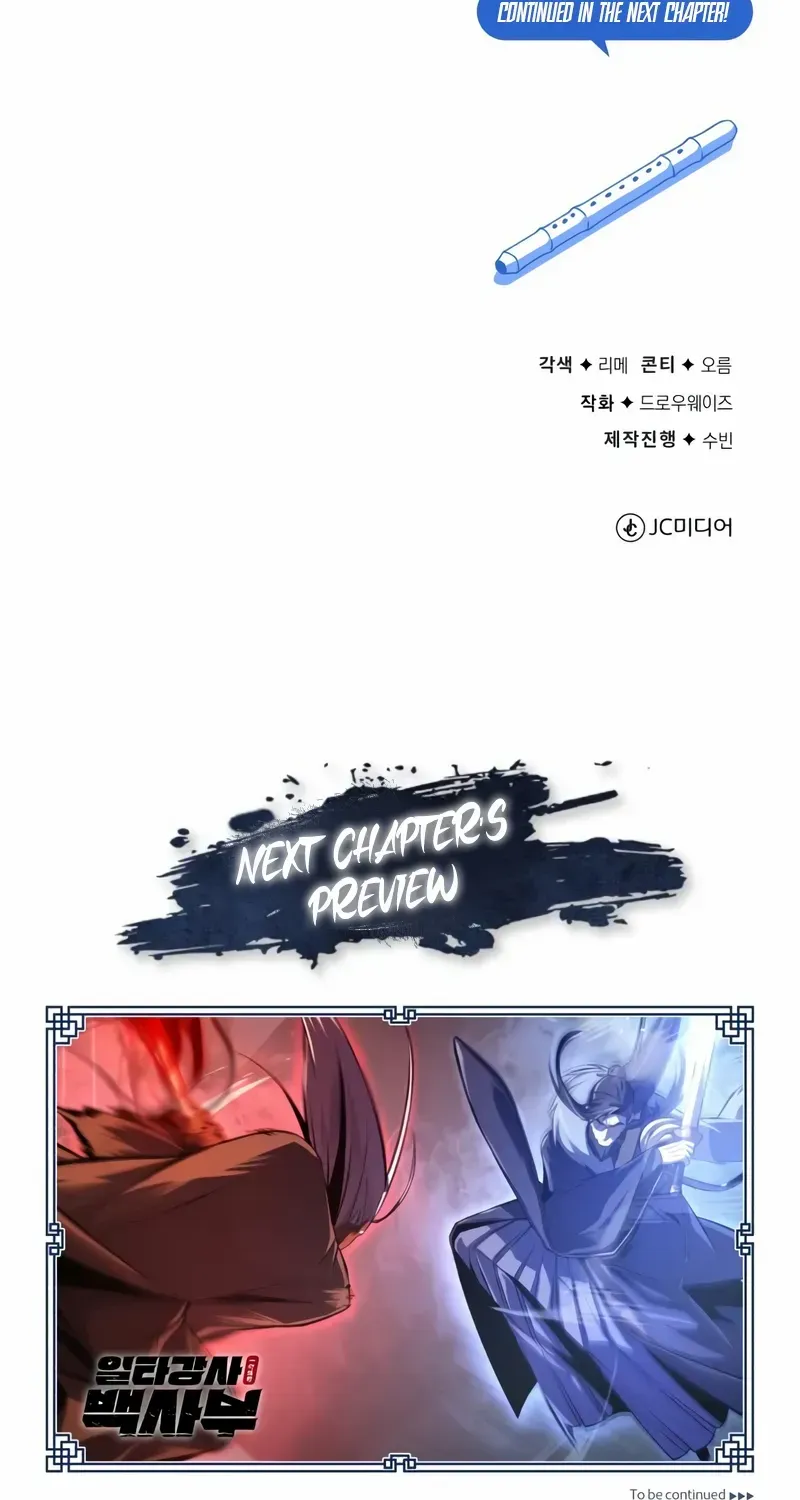 One hit teacher master baek Chapter 117 page 117 - 