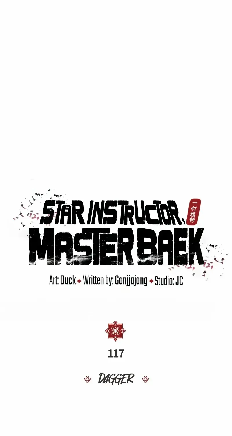 One hit teacher master baek Chapter 117 page 10 - 