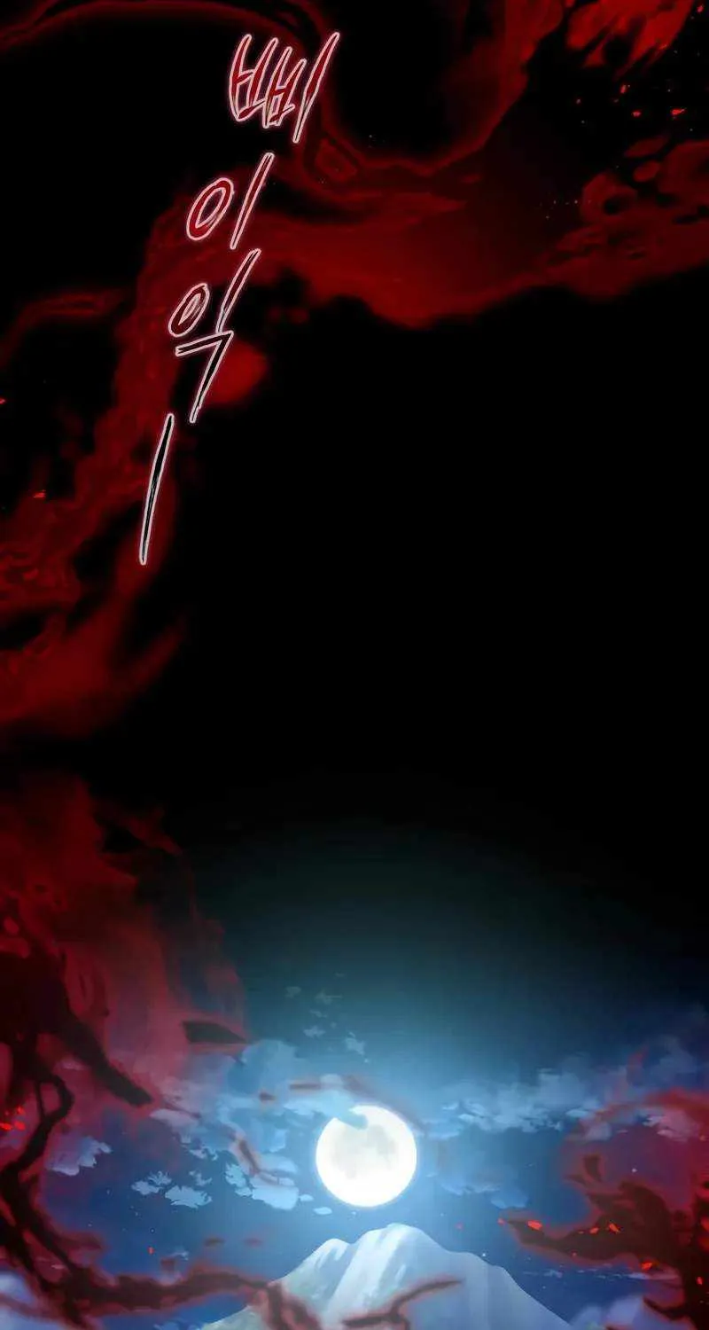 One hit teacher master baek Chapter 118 page 4 - 