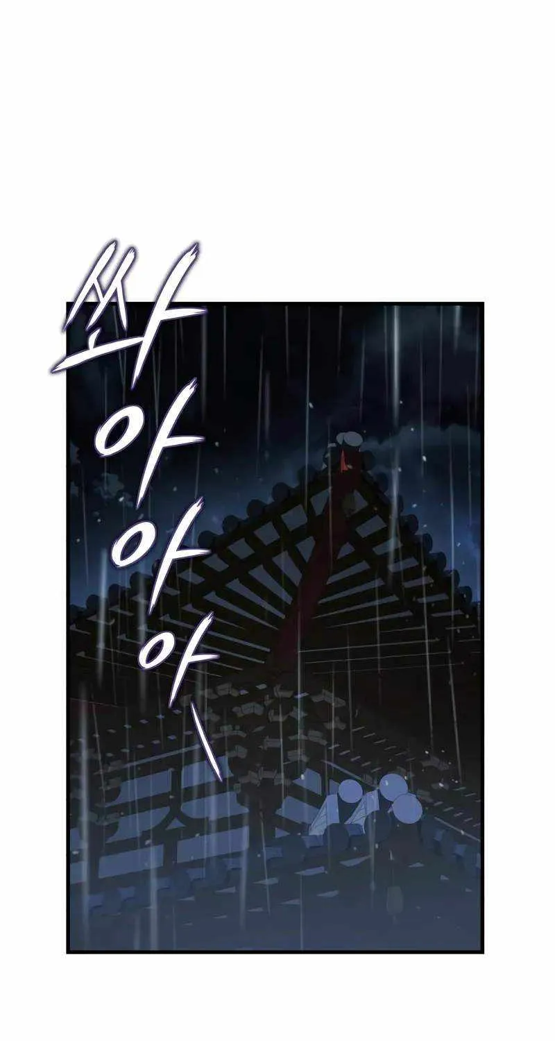 One hit teacher master baek Chapter 118 page 45 - 