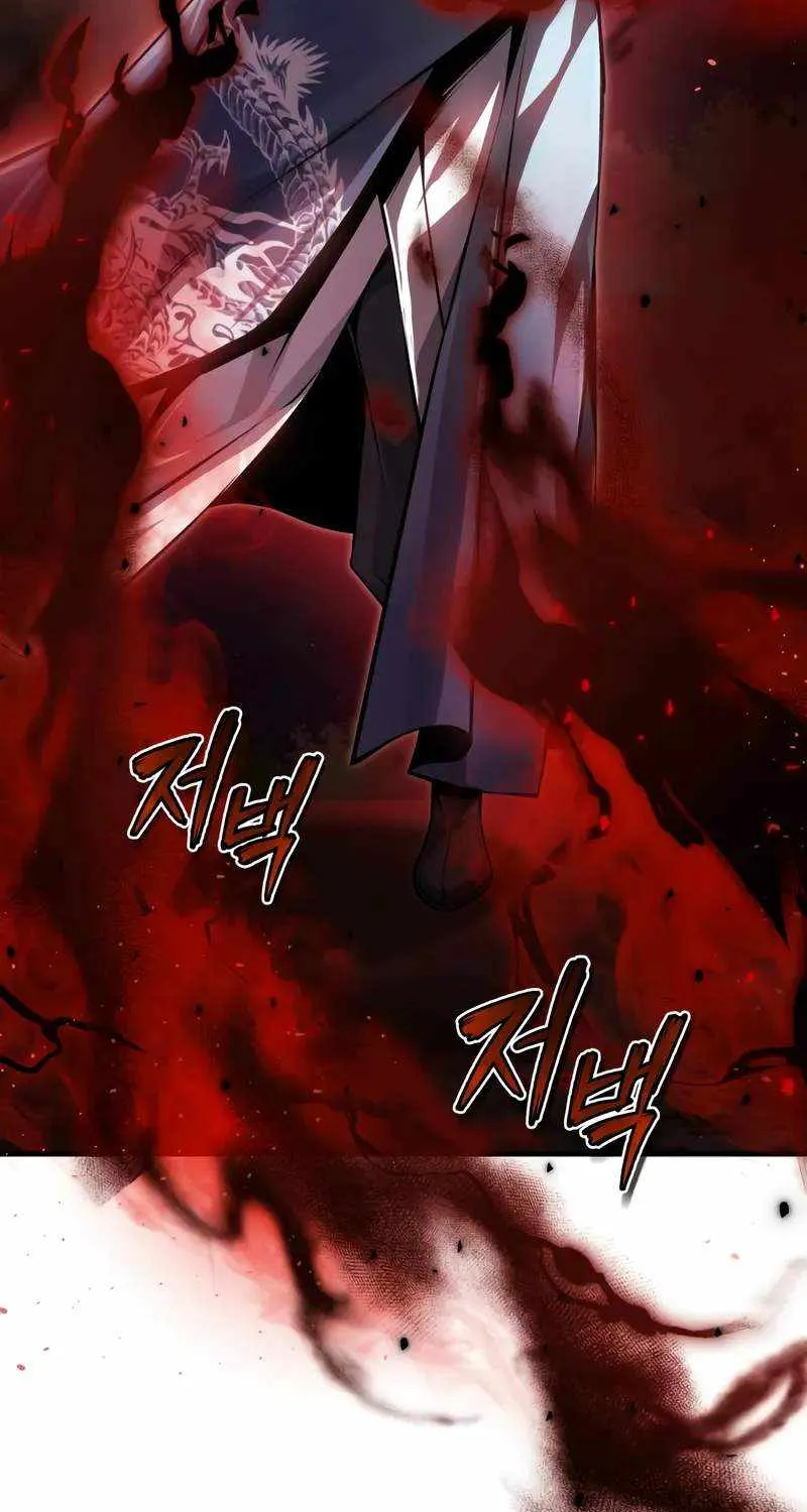 One hit teacher master baek Chapter 118 page 8 - 